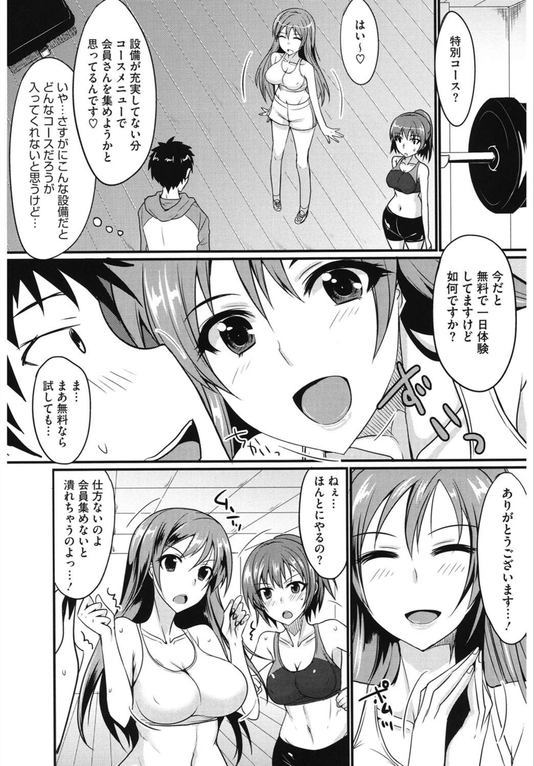 試し読み 4枚目