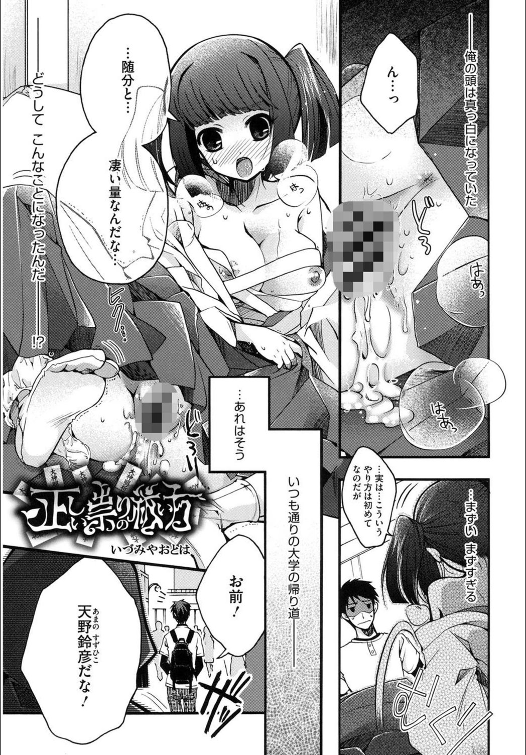 試し読み 1枚目