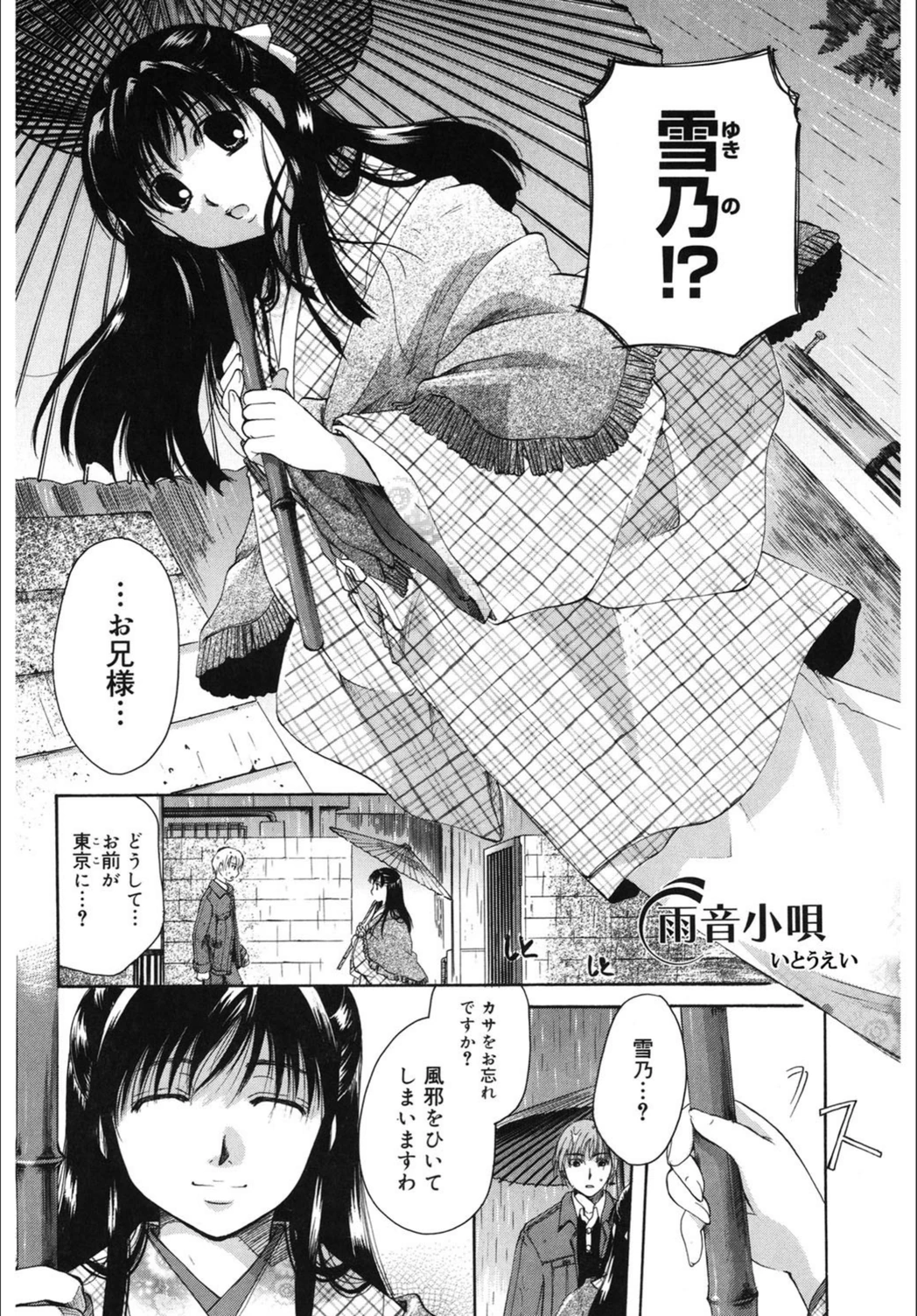 試し読み 2枚目