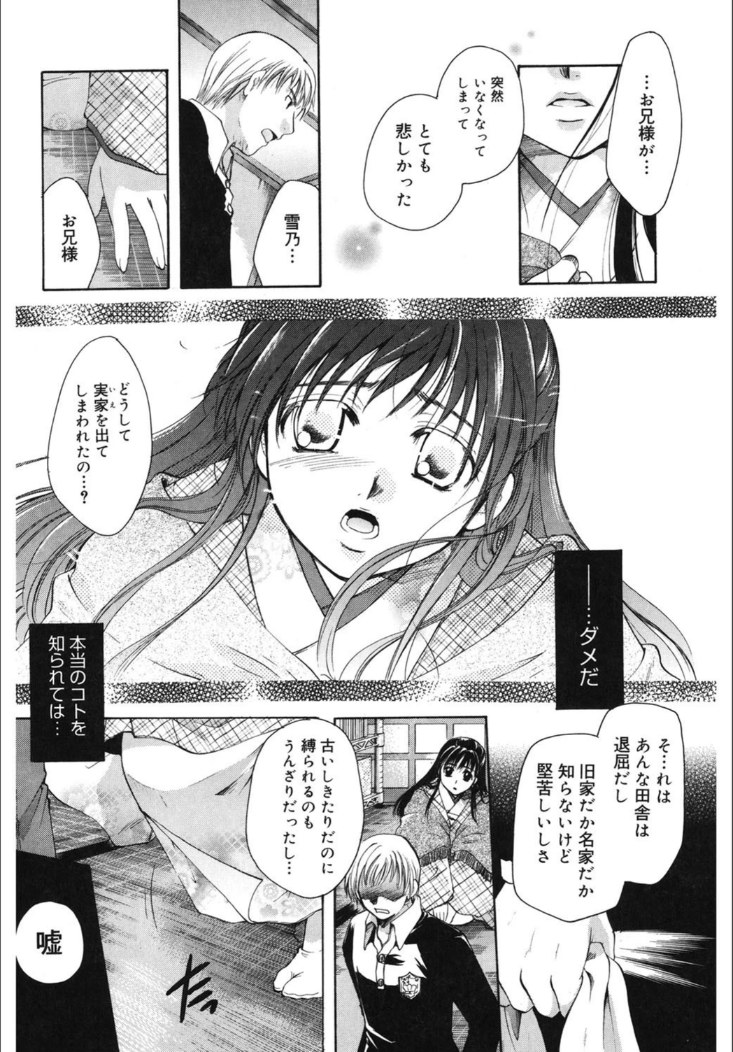 試し読み 4枚目