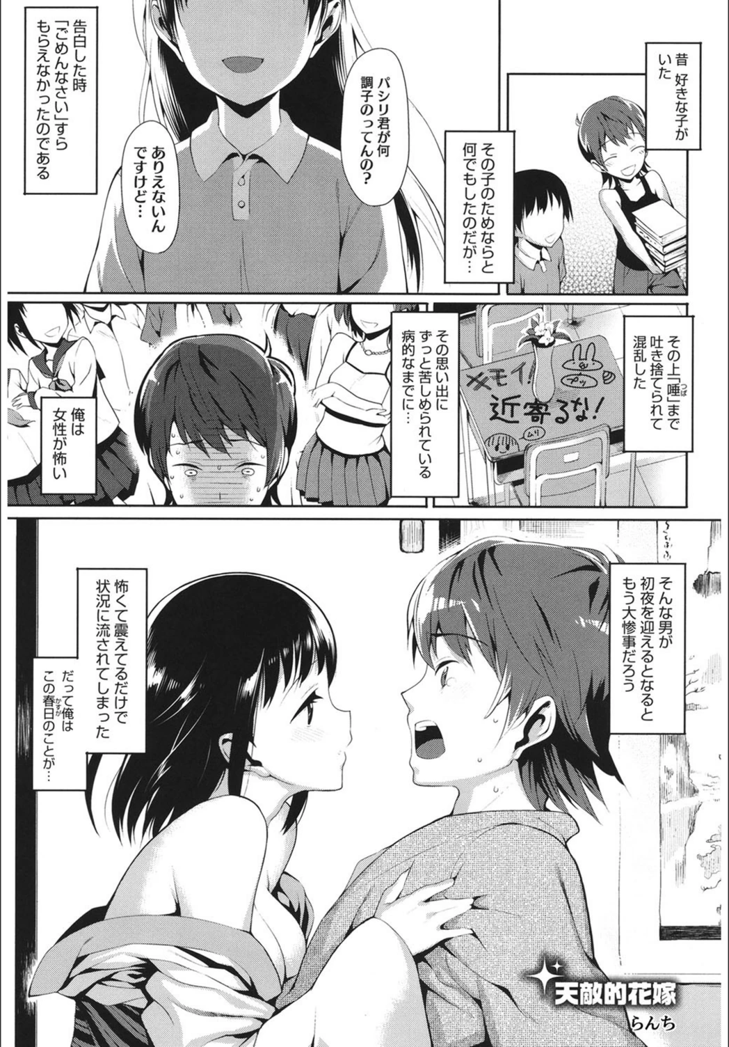試し読み 1枚目