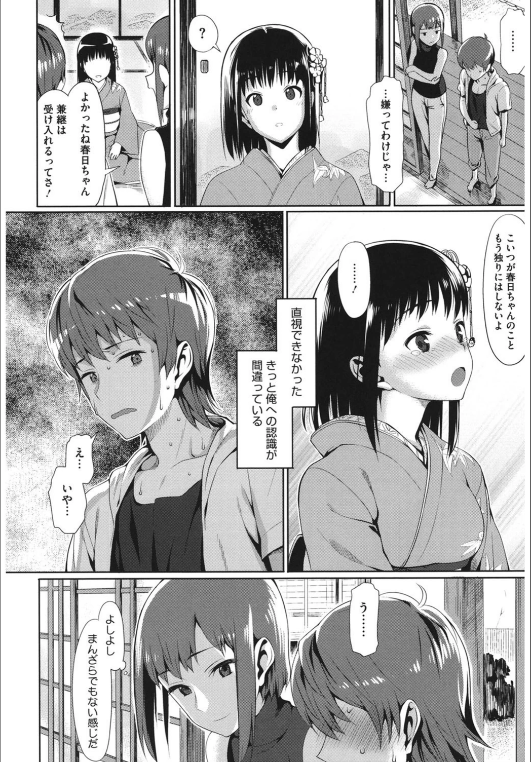 試し読み 4枚目