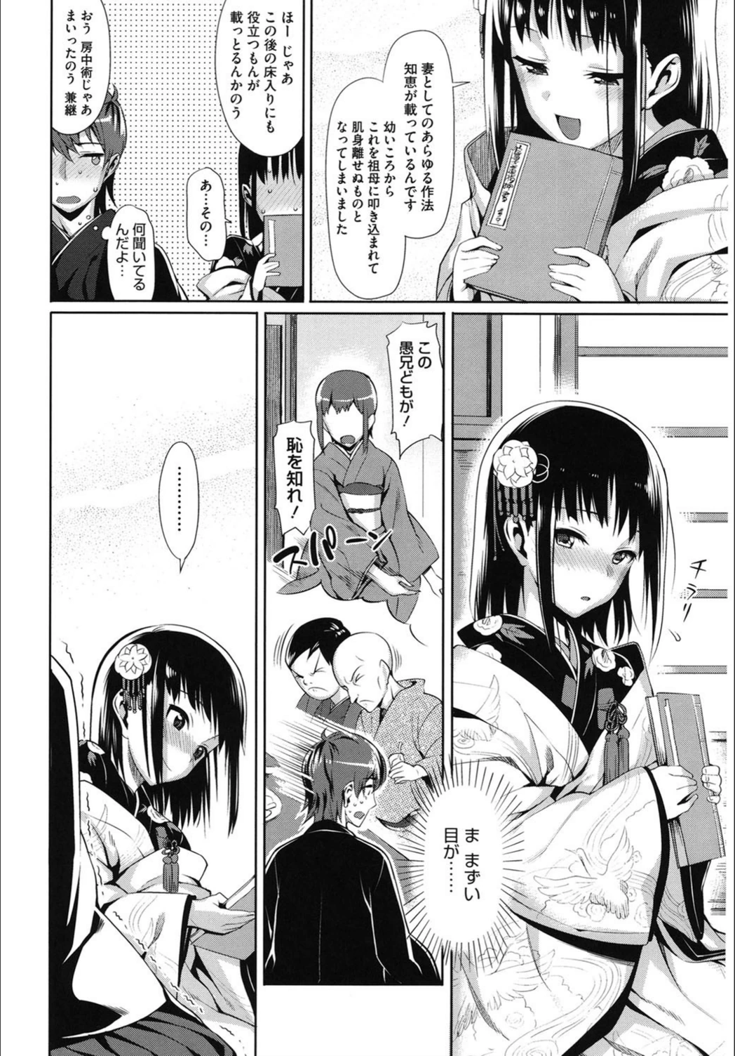 試し読み 6枚目