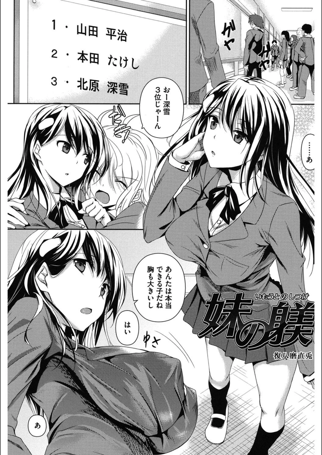 試し読み 1枚目