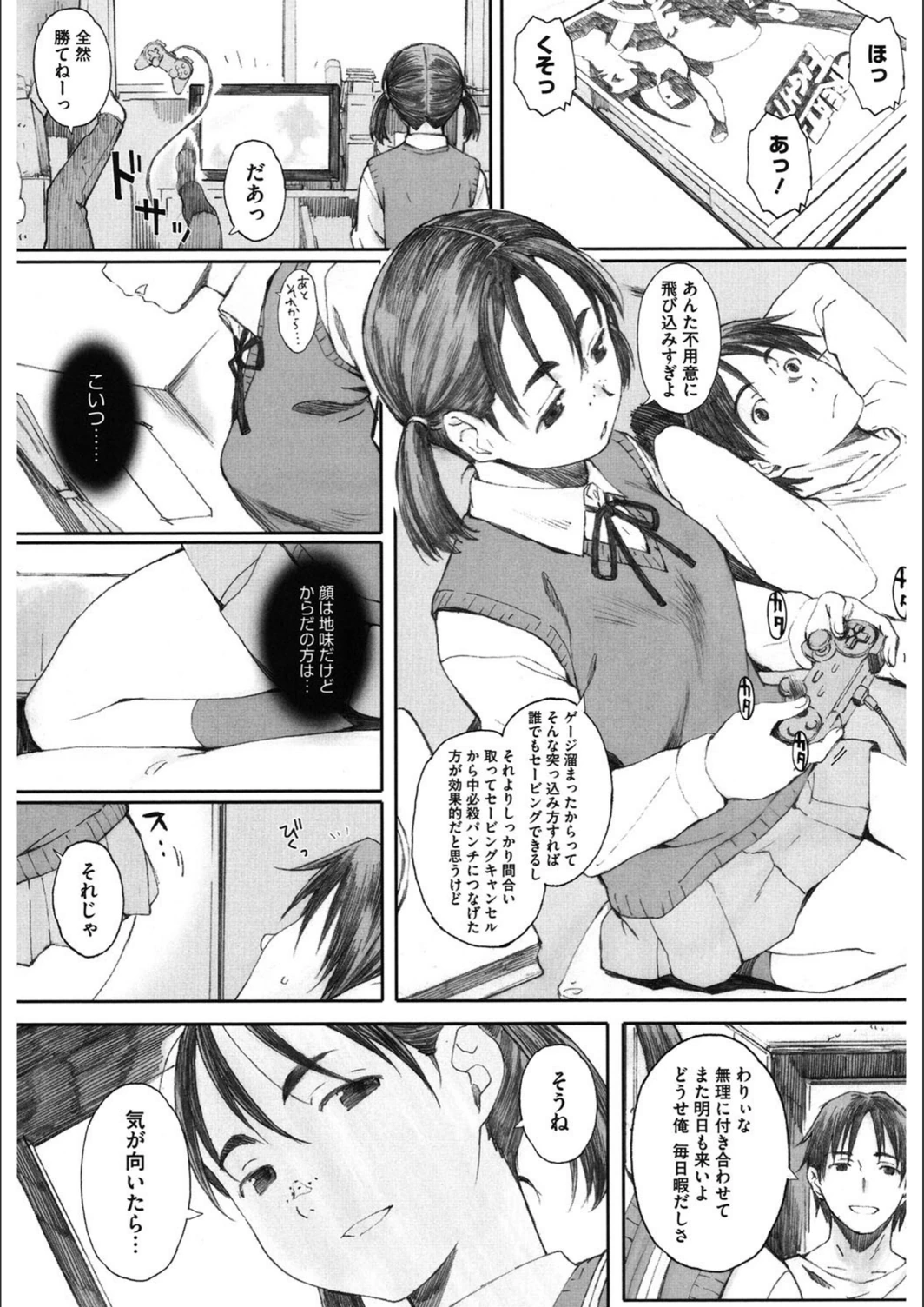 試し読み 2枚目