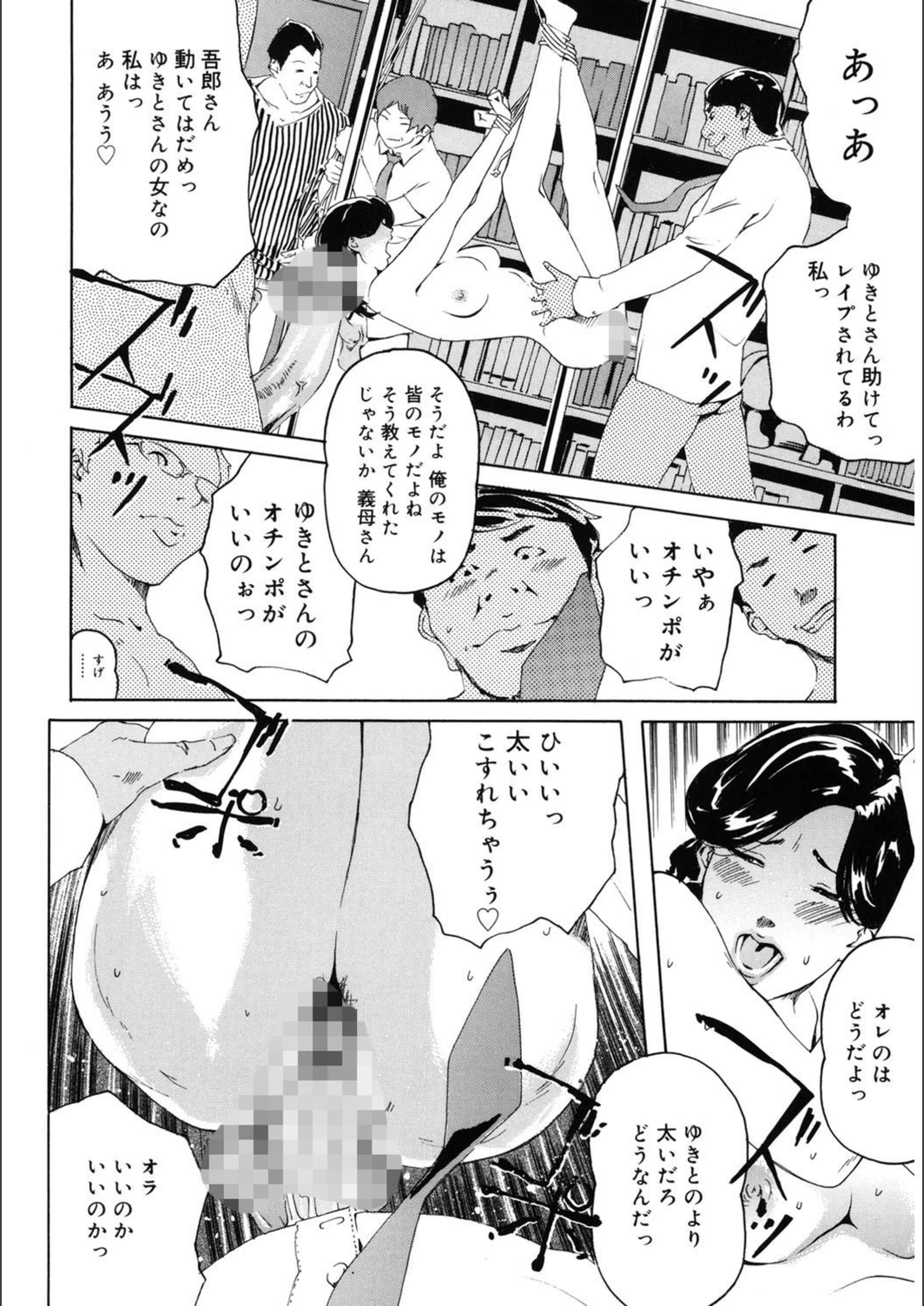 試し読み 6枚目