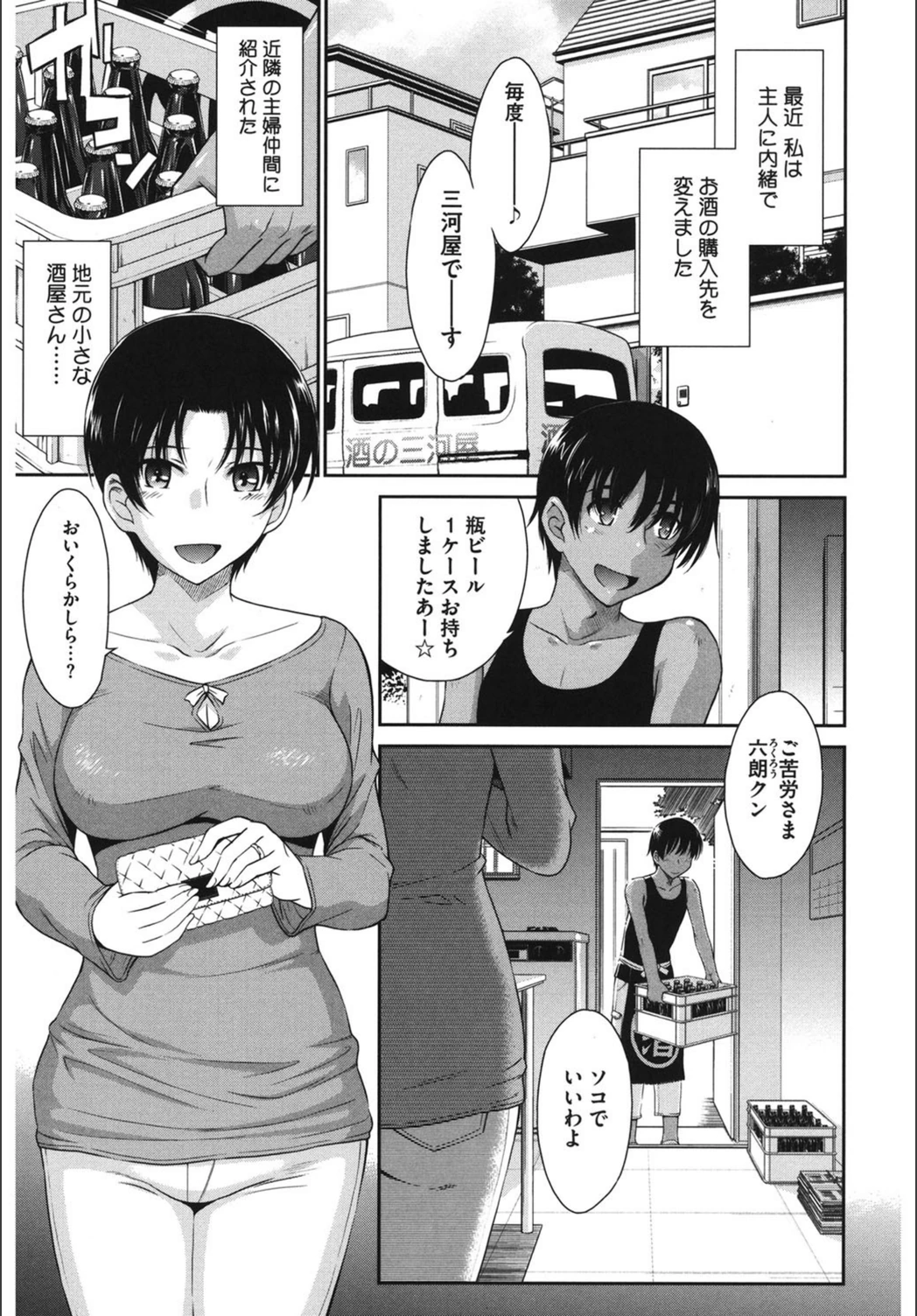 試し読み 1枚目