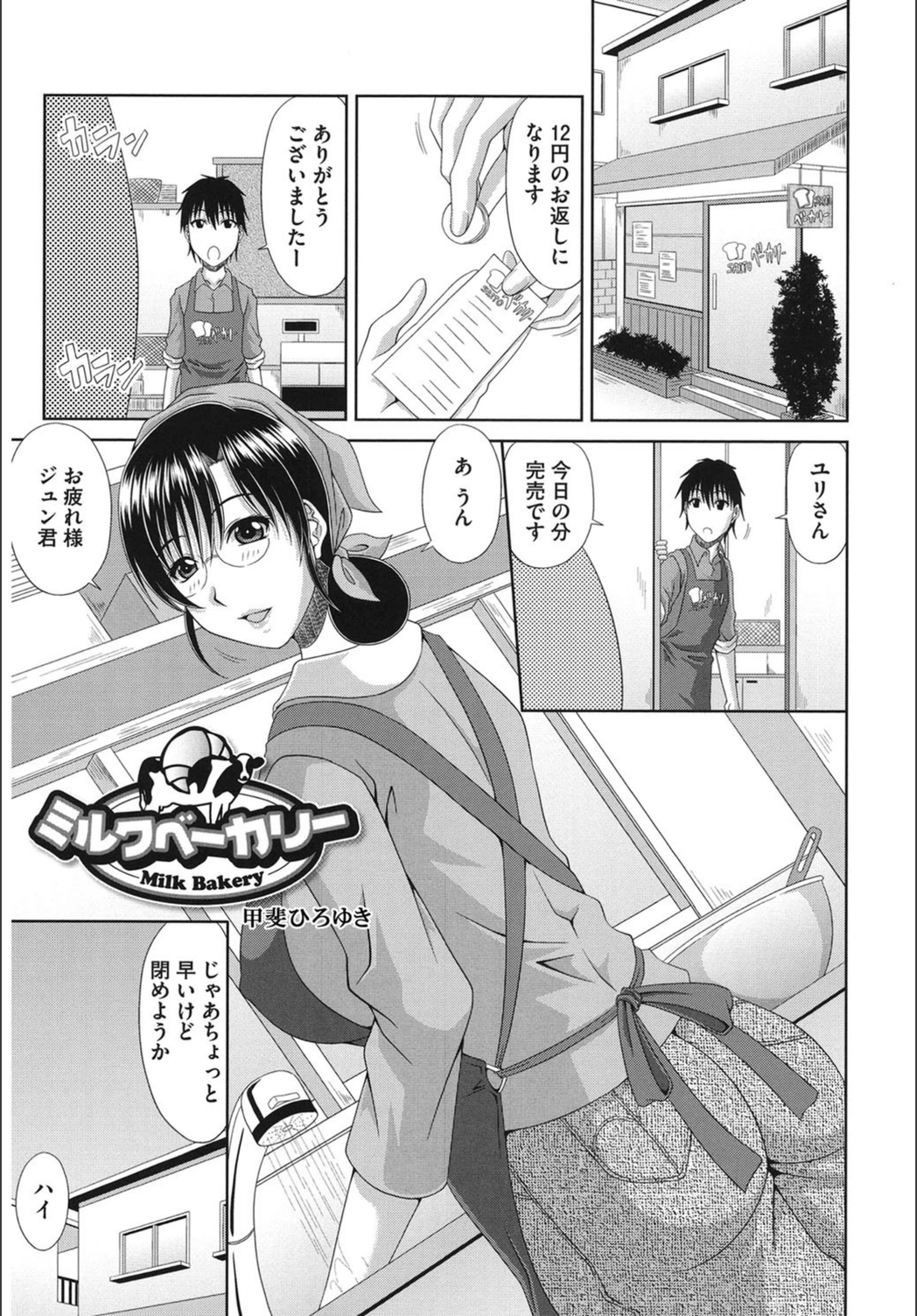 試し読み 1枚目