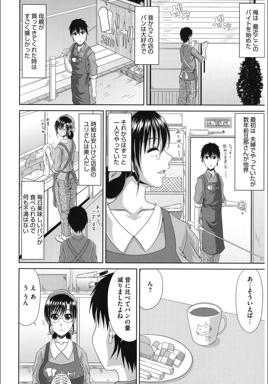 試し読み 2枚目