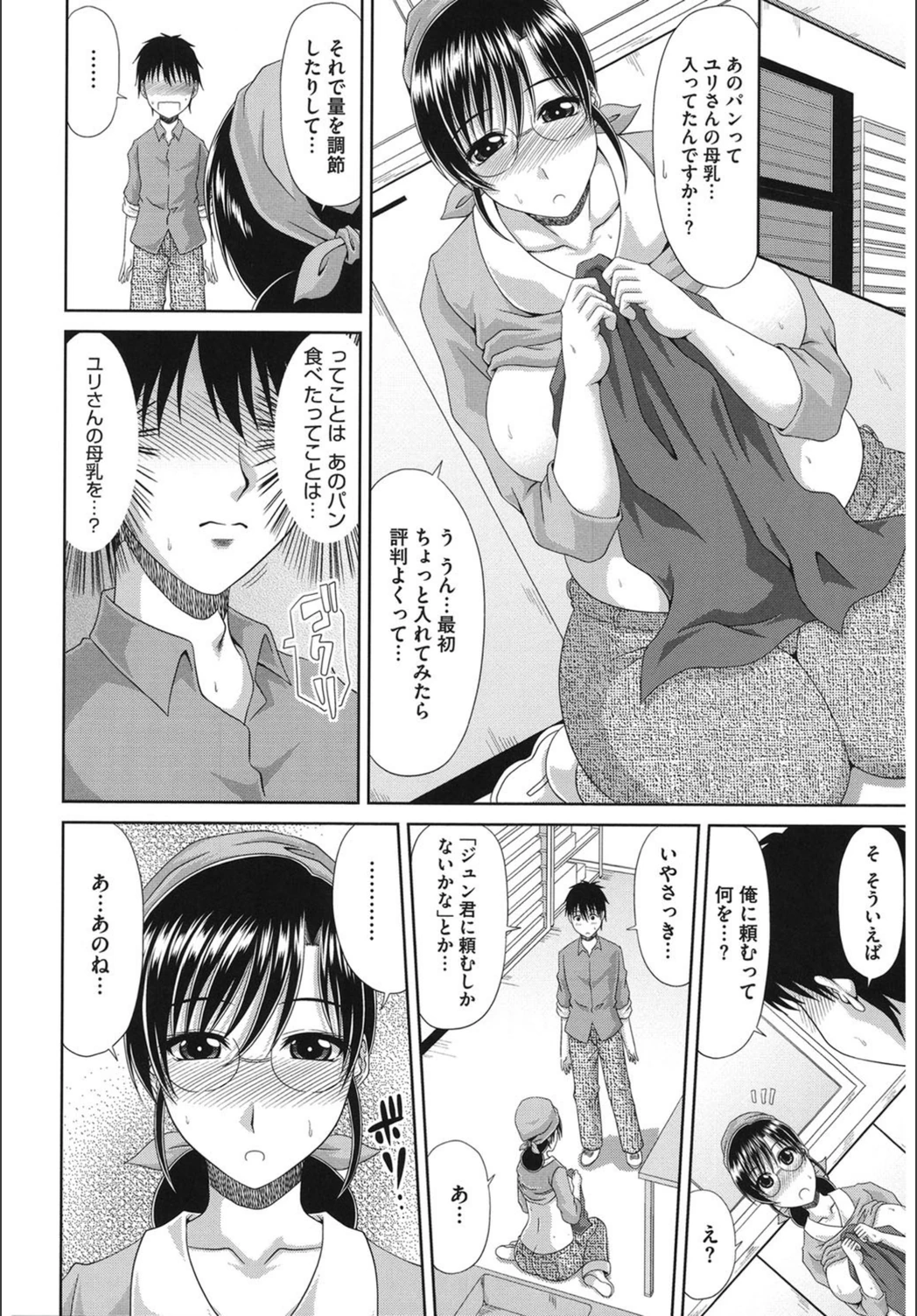 試し読み 6枚目