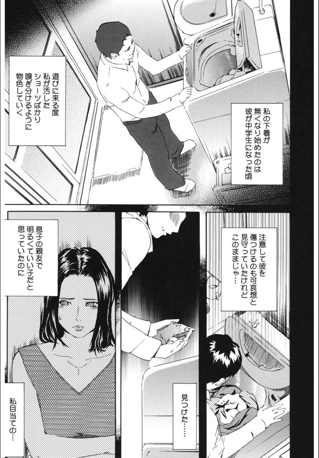 試し読み 5枚目