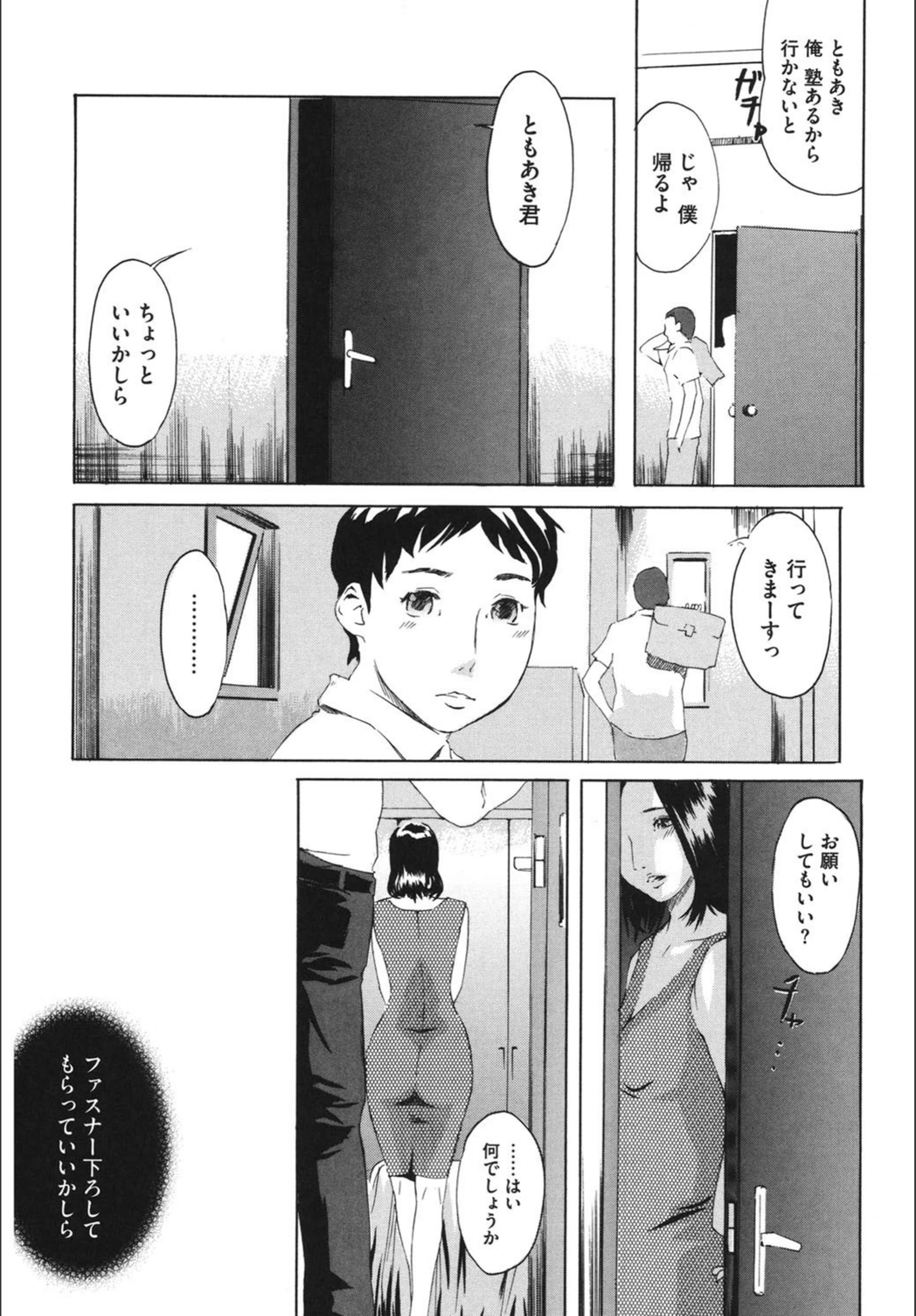 試し読み 7枚目