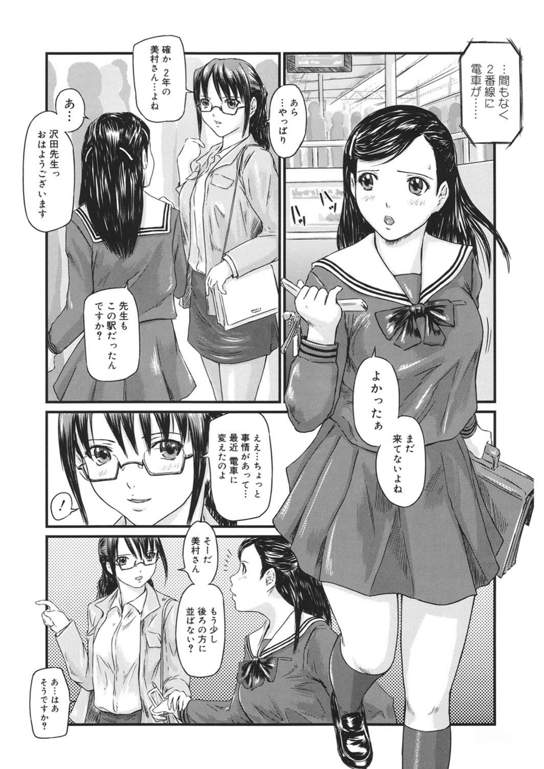 試し読み 2枚目