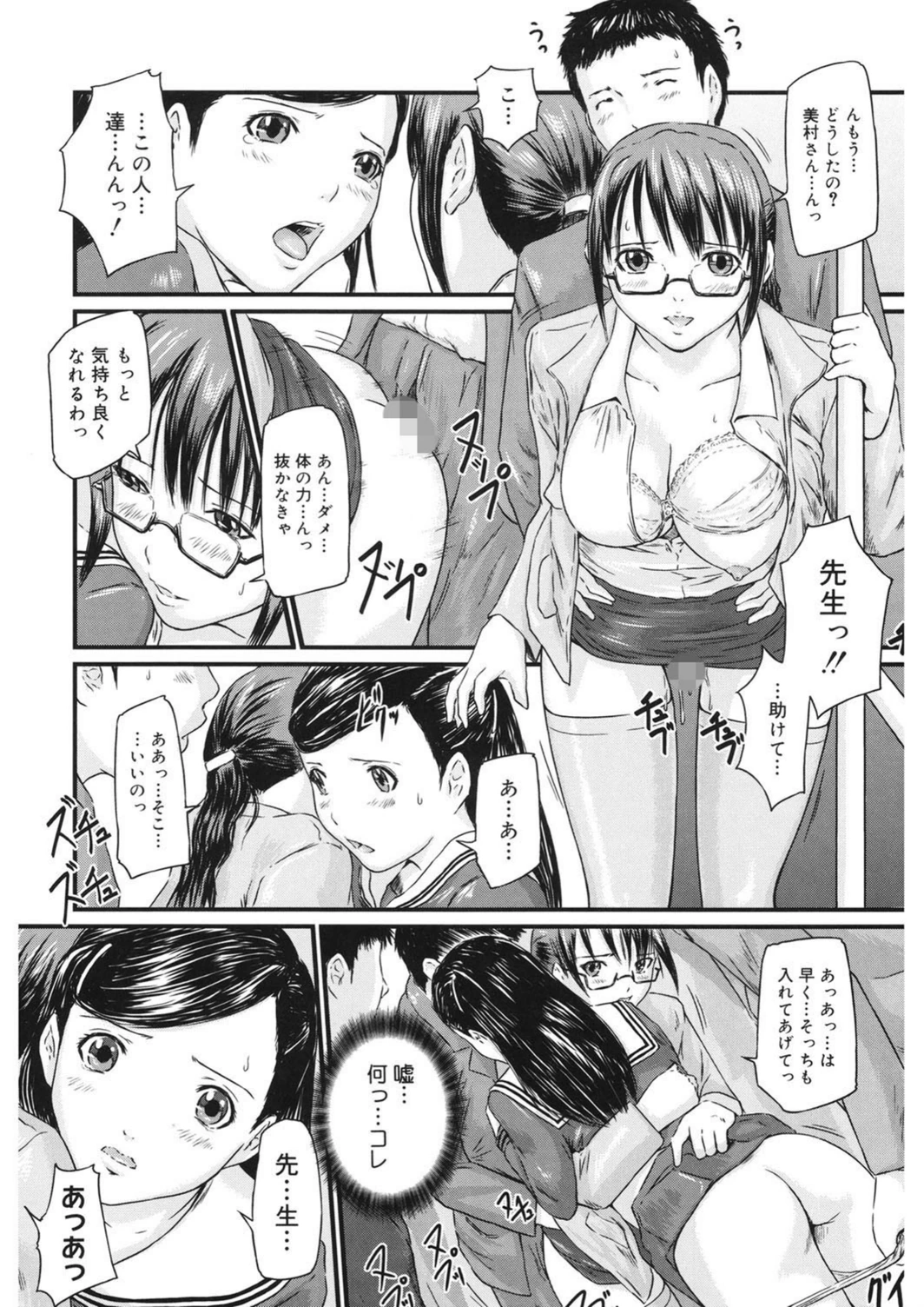 試し読み 8枚目