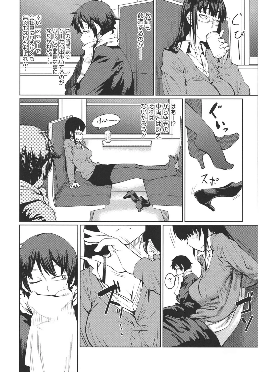 試し読み 2枚目