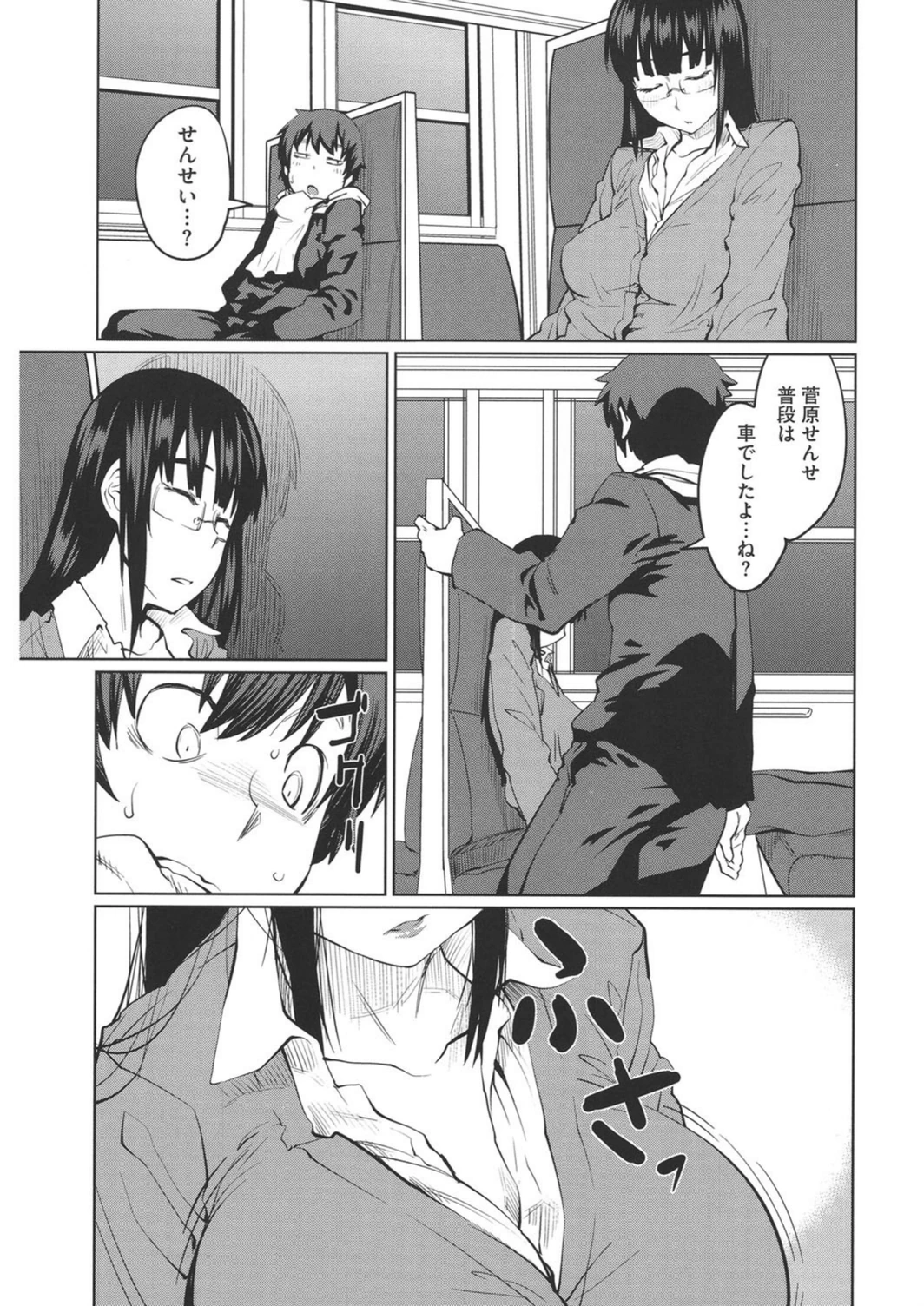 試し読み 5枚目
