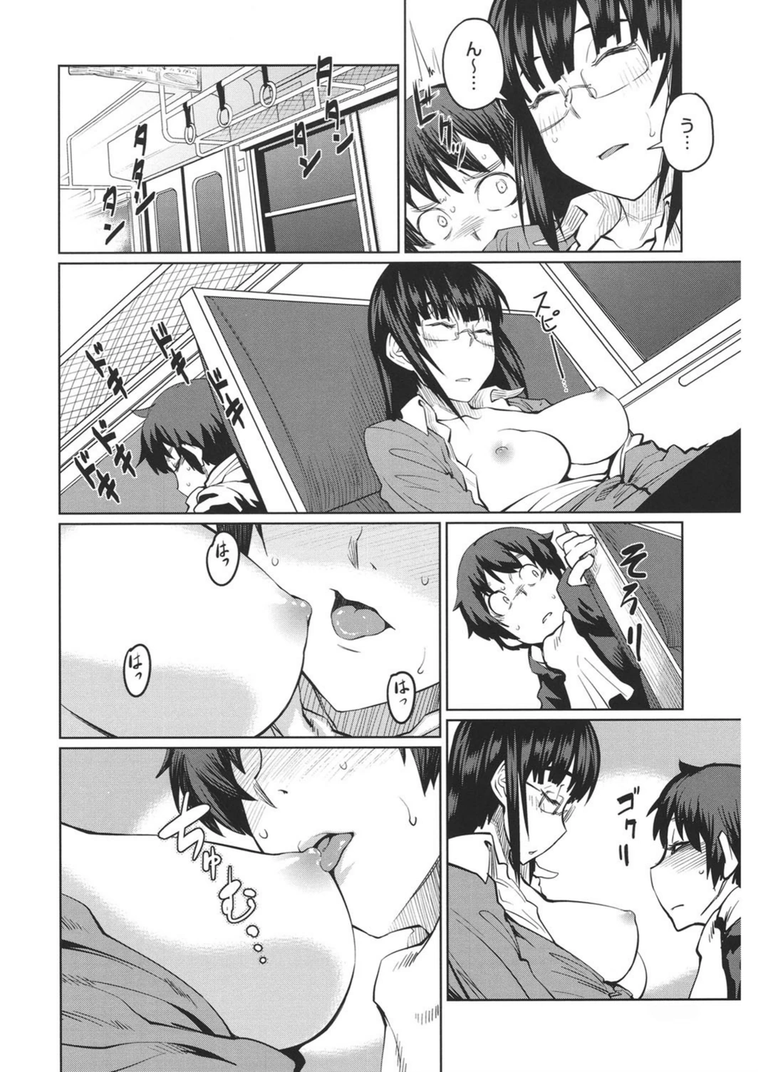 試し読み 8枚目