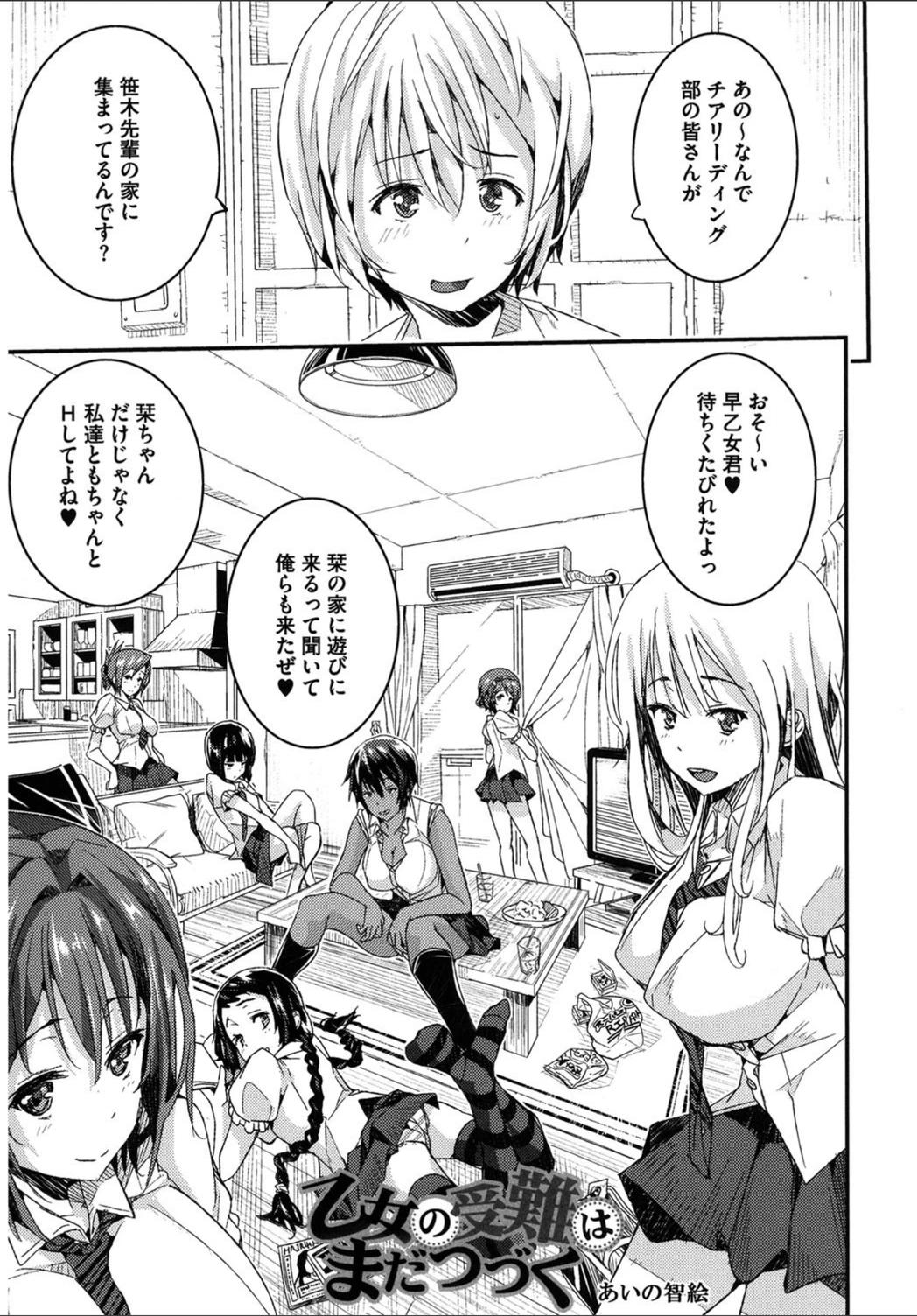 試し読み 1枚目