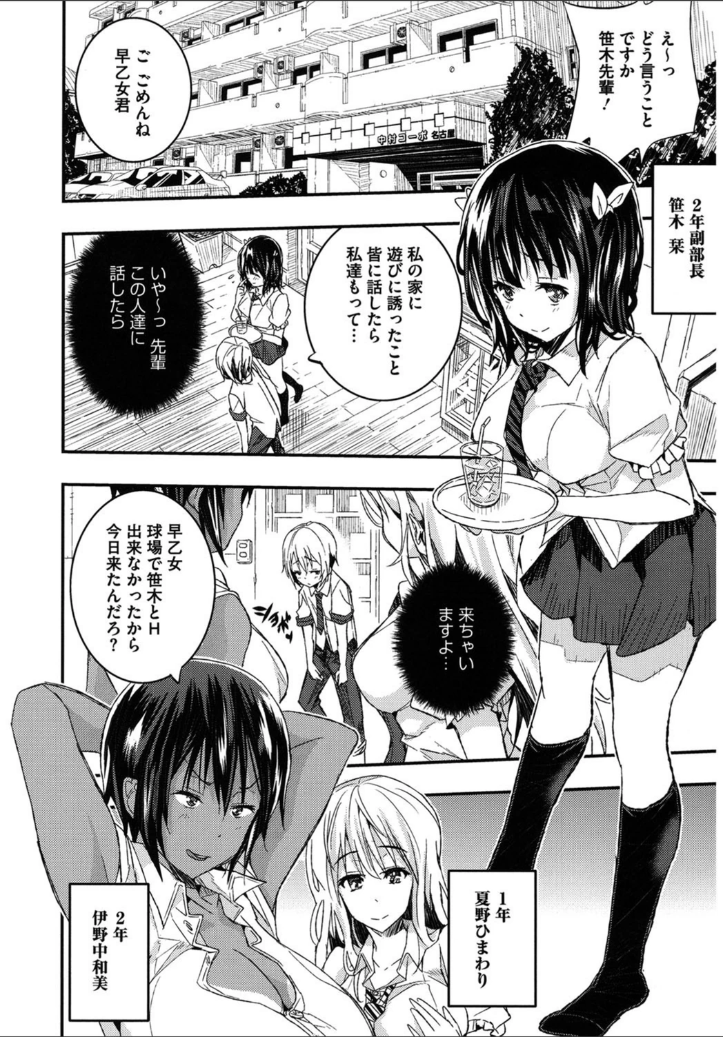 試し読み 2枚目