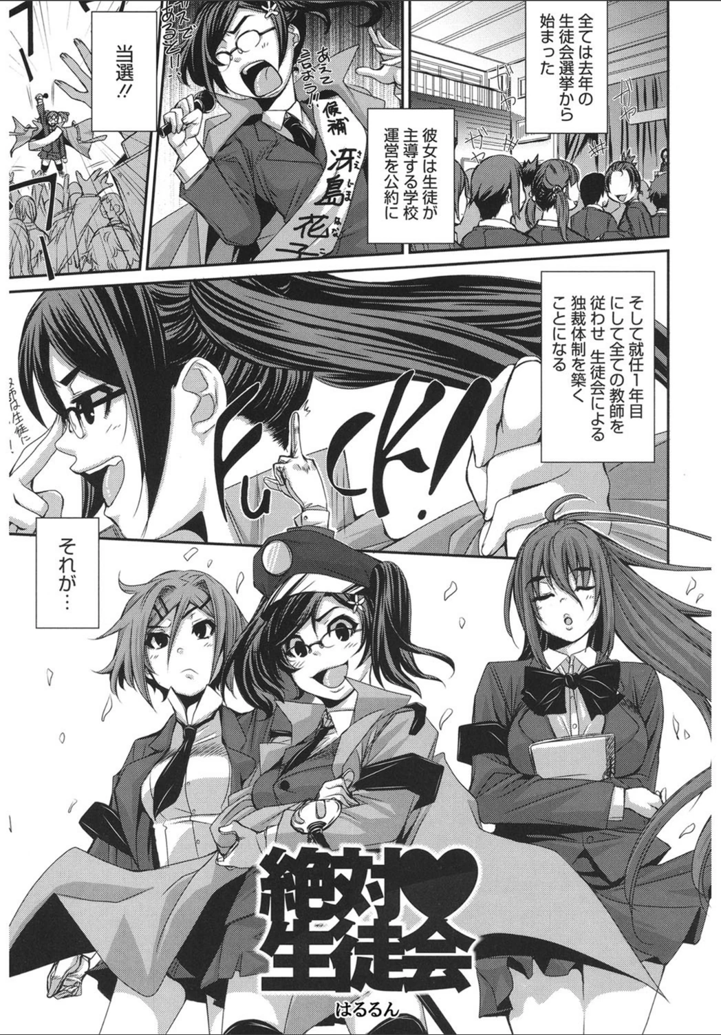試し読み 1枚目