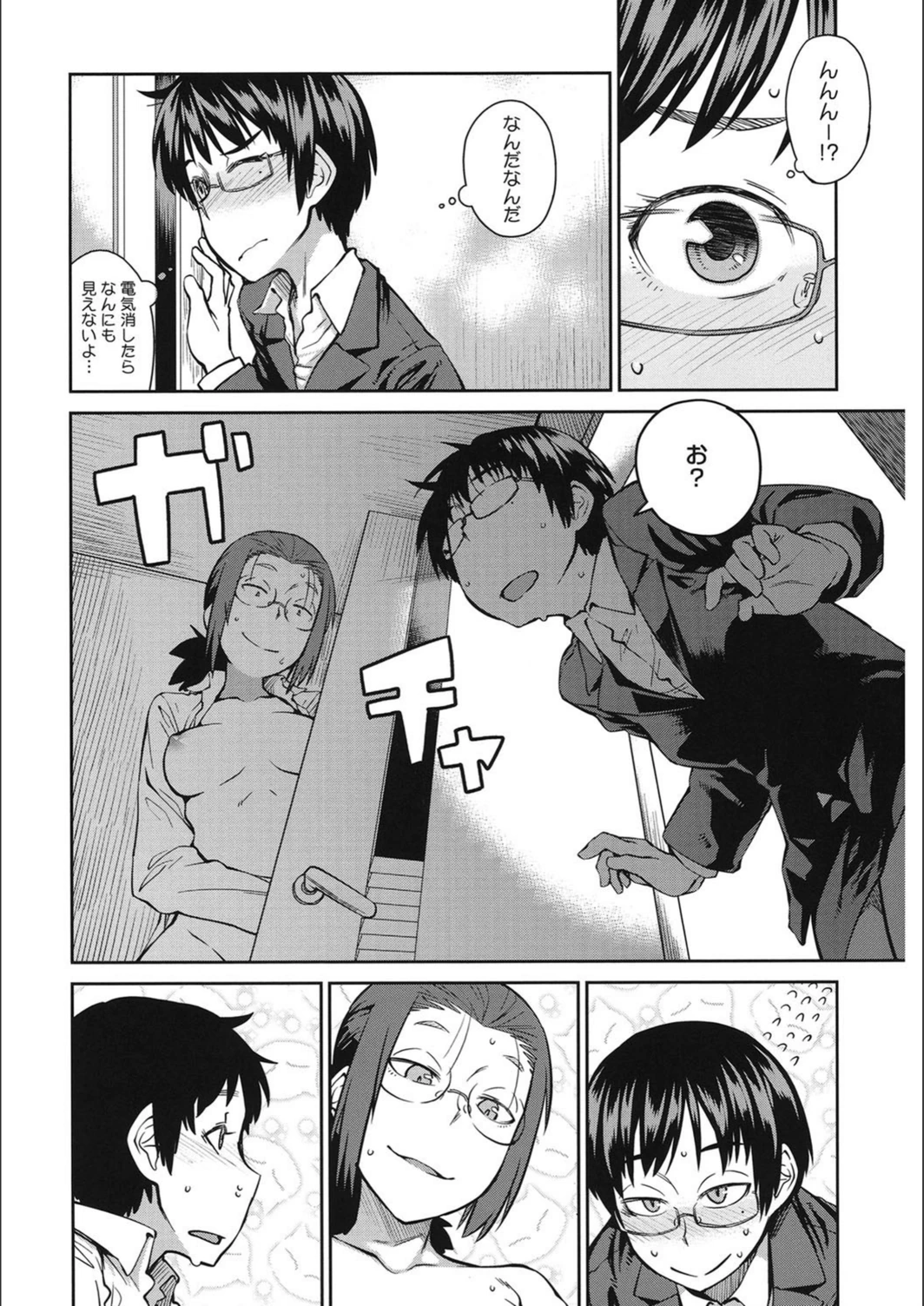 試し読み 6枚目