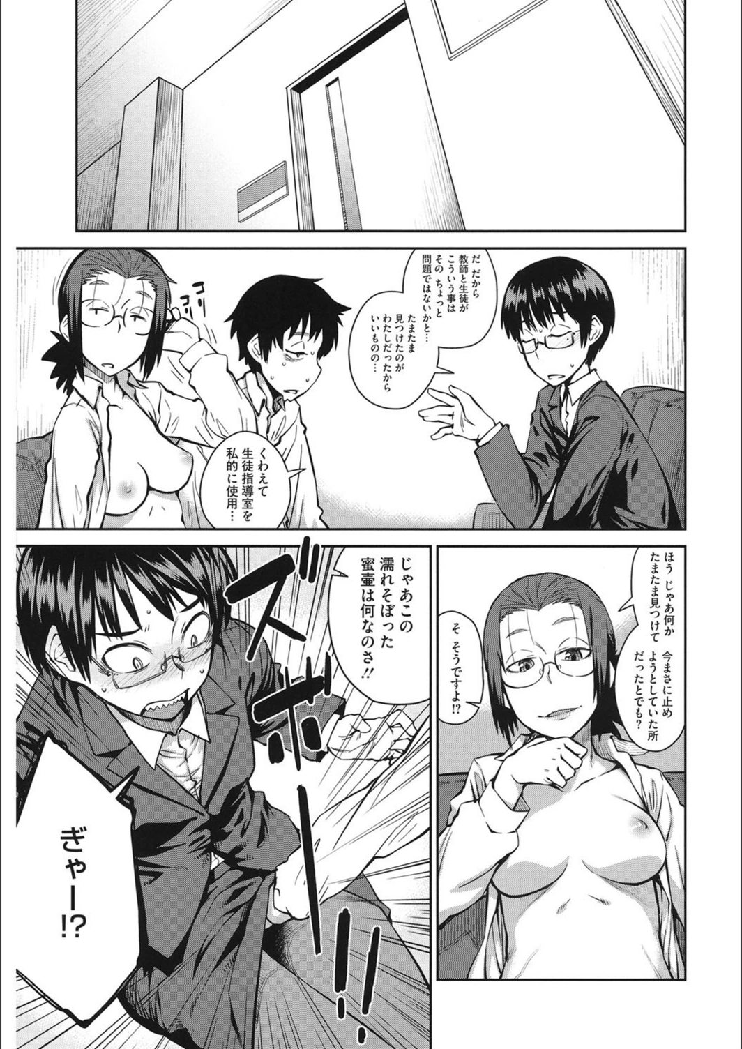 試し読み 7枚目