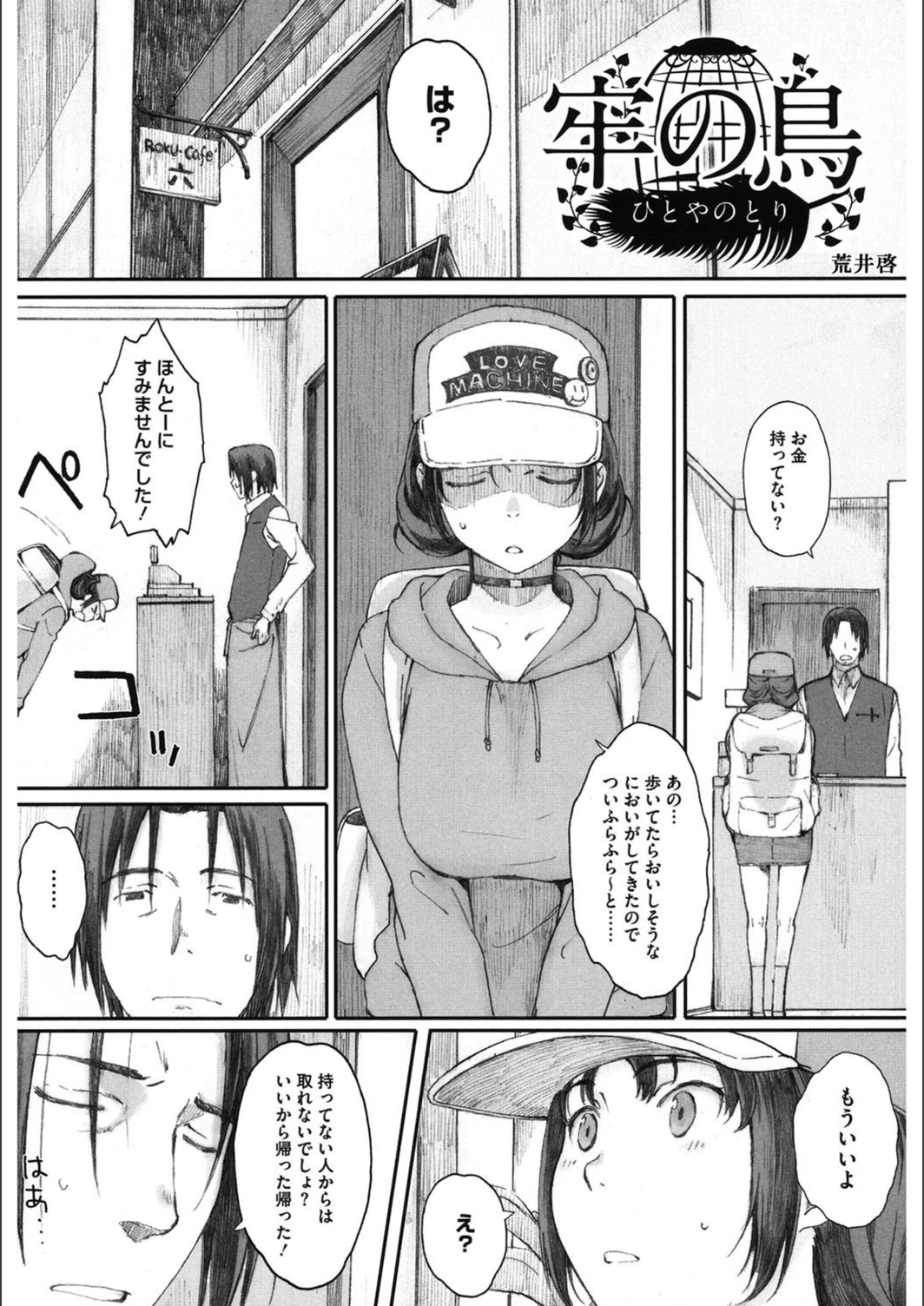 試し読み 1枚目
