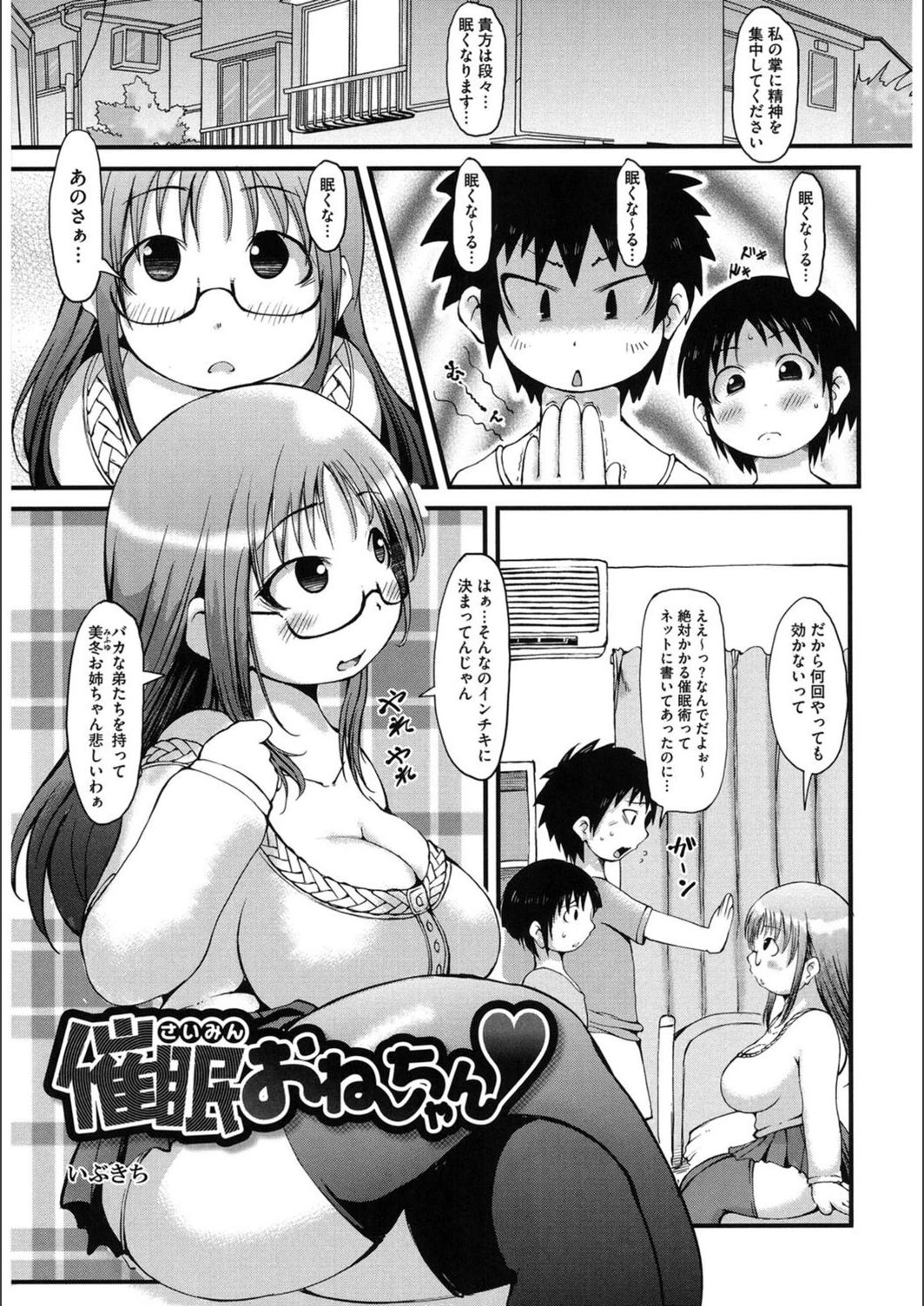 試し読み 1枚目