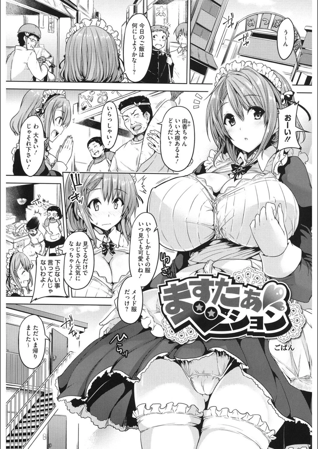 試し読み 1枚目