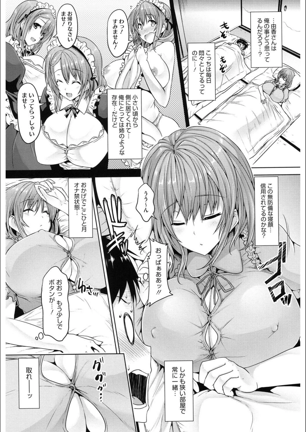 試し読み 4枚目