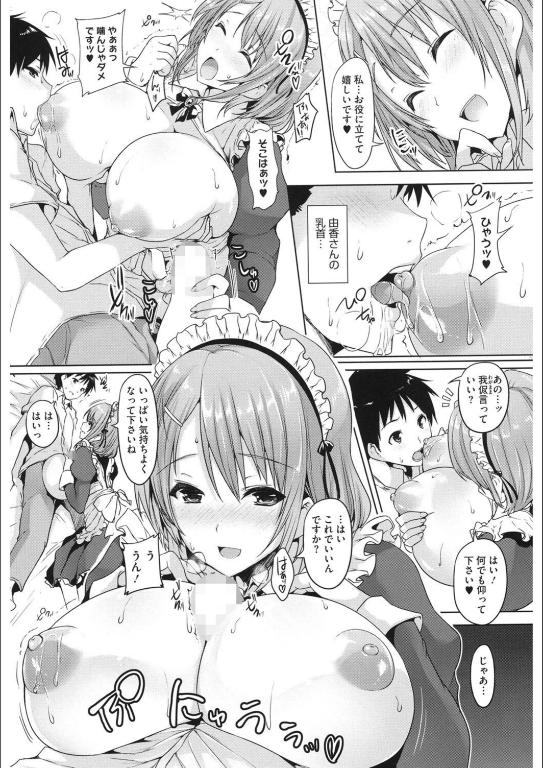 試し読み 8枚目