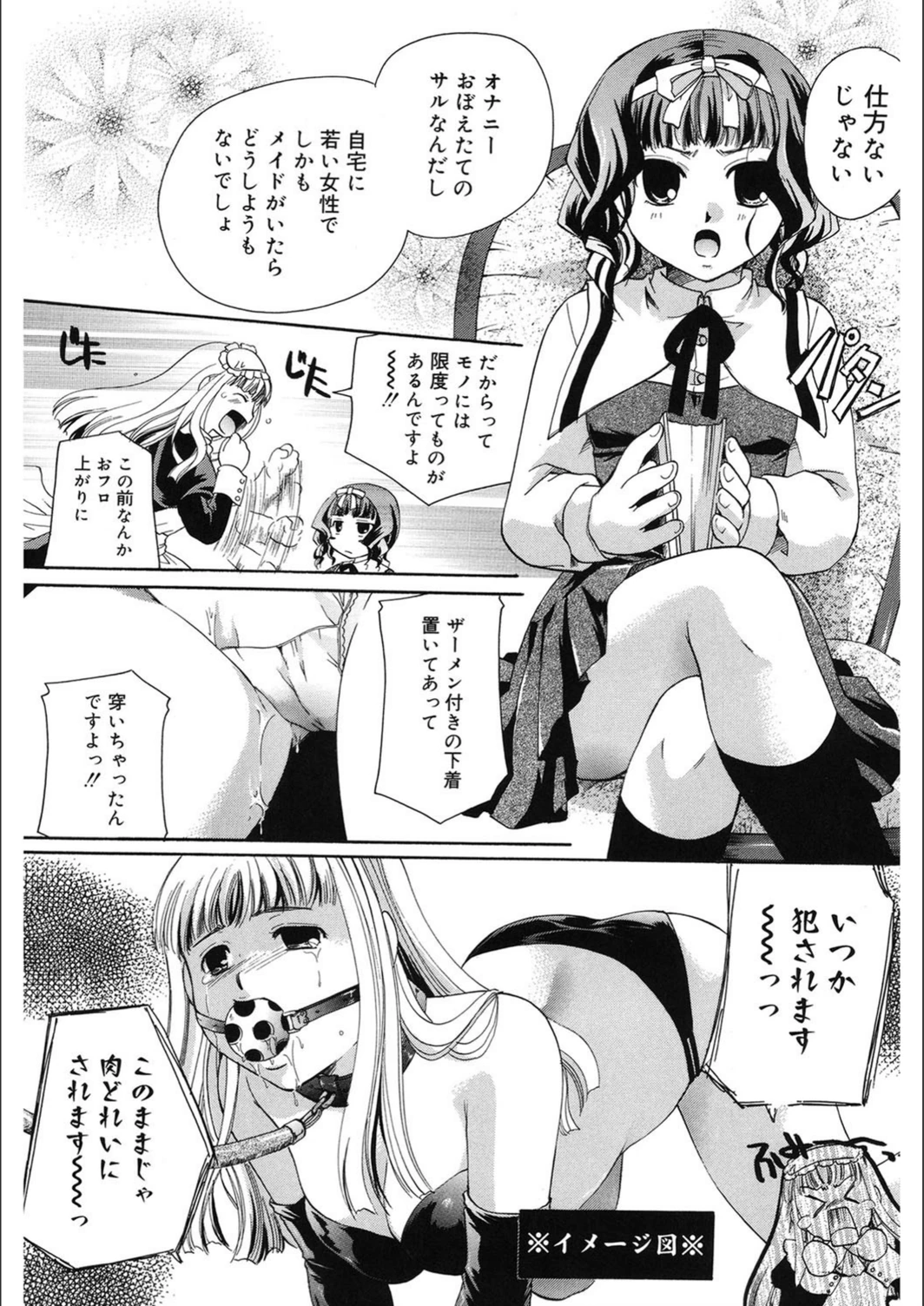 試し読み 8枚目