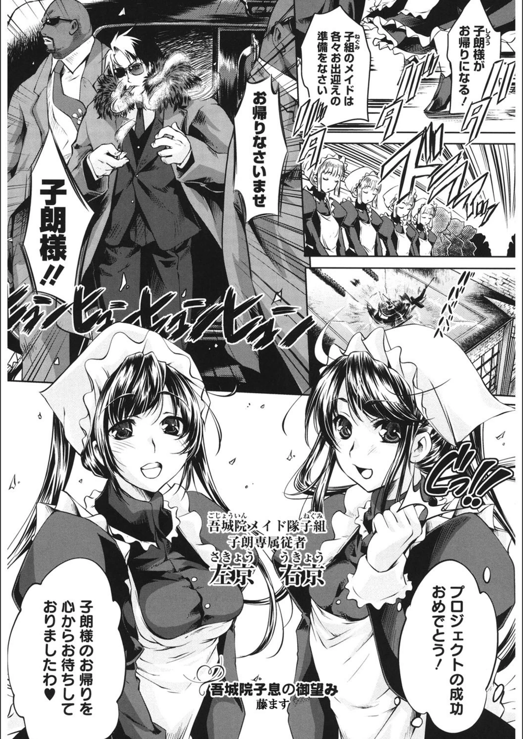 試し読み 1枚目