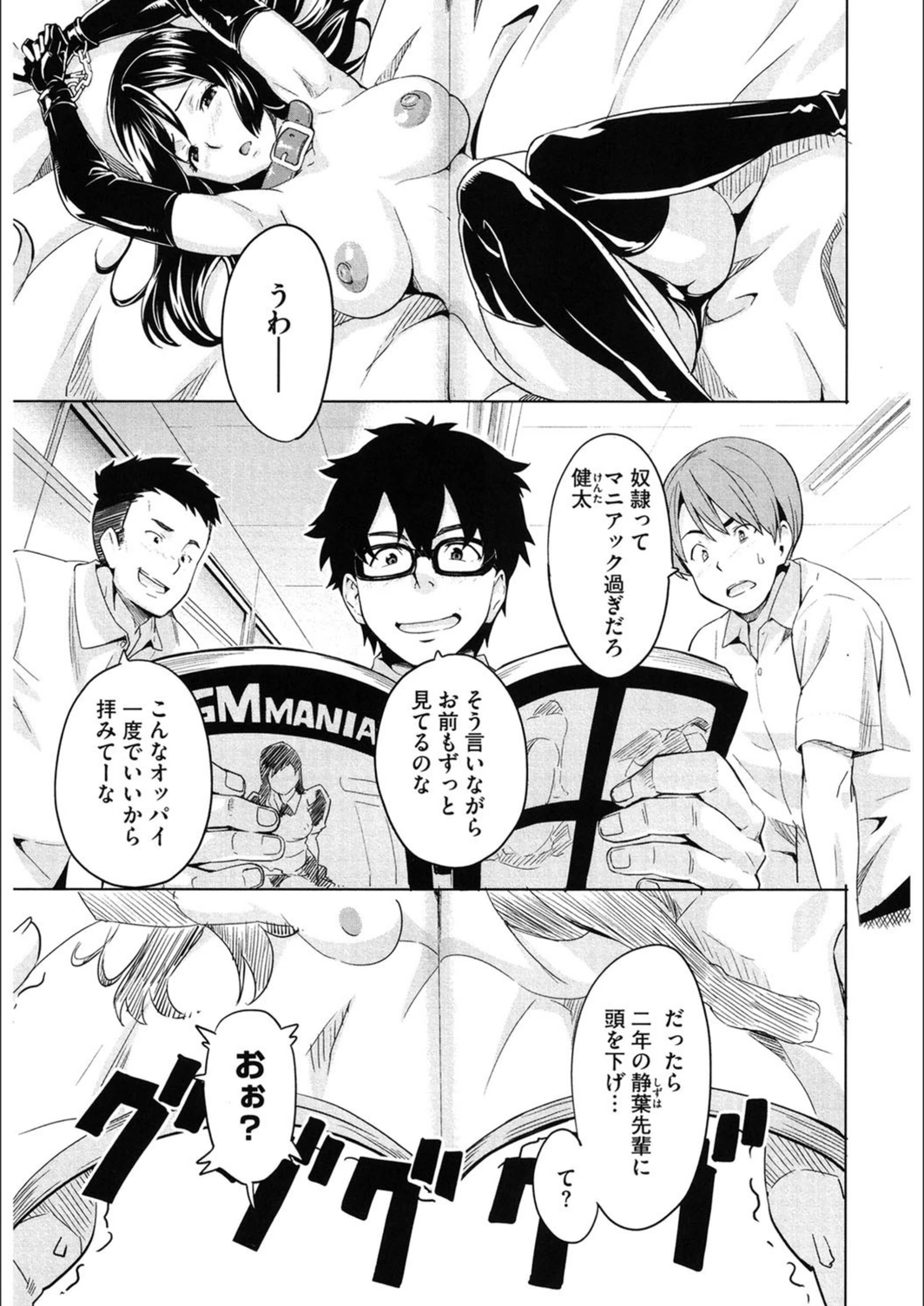 試し読み 1枚目