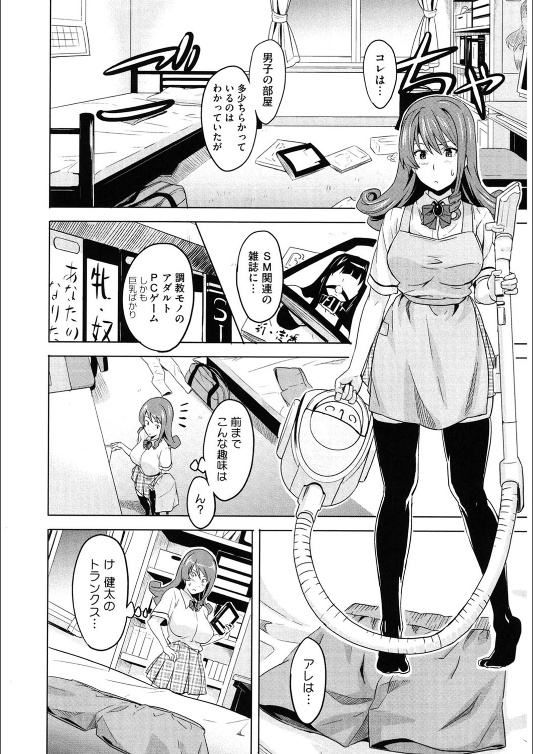試し読み 6枚目