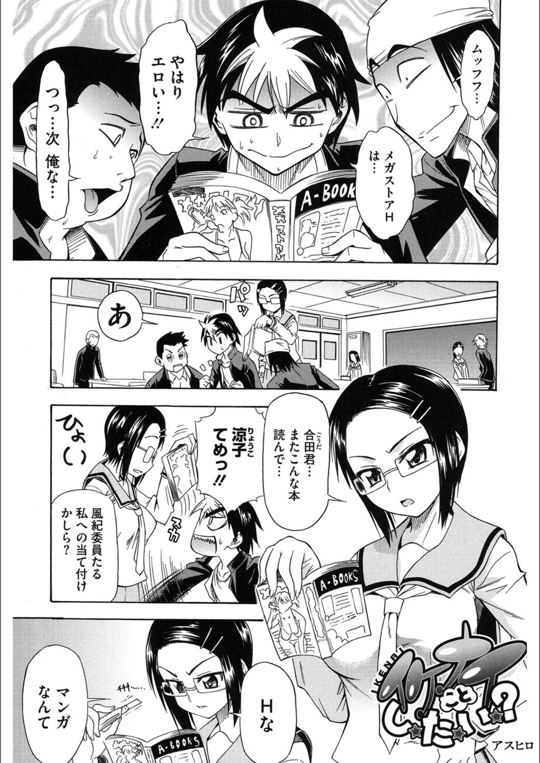 試し読み 1枚目