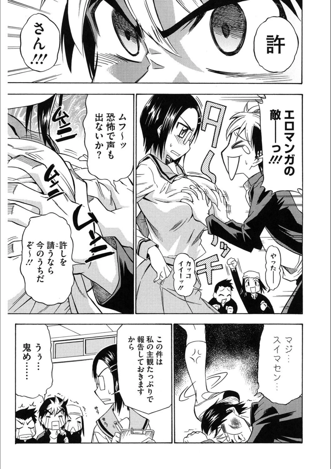 試し読み 3枚目