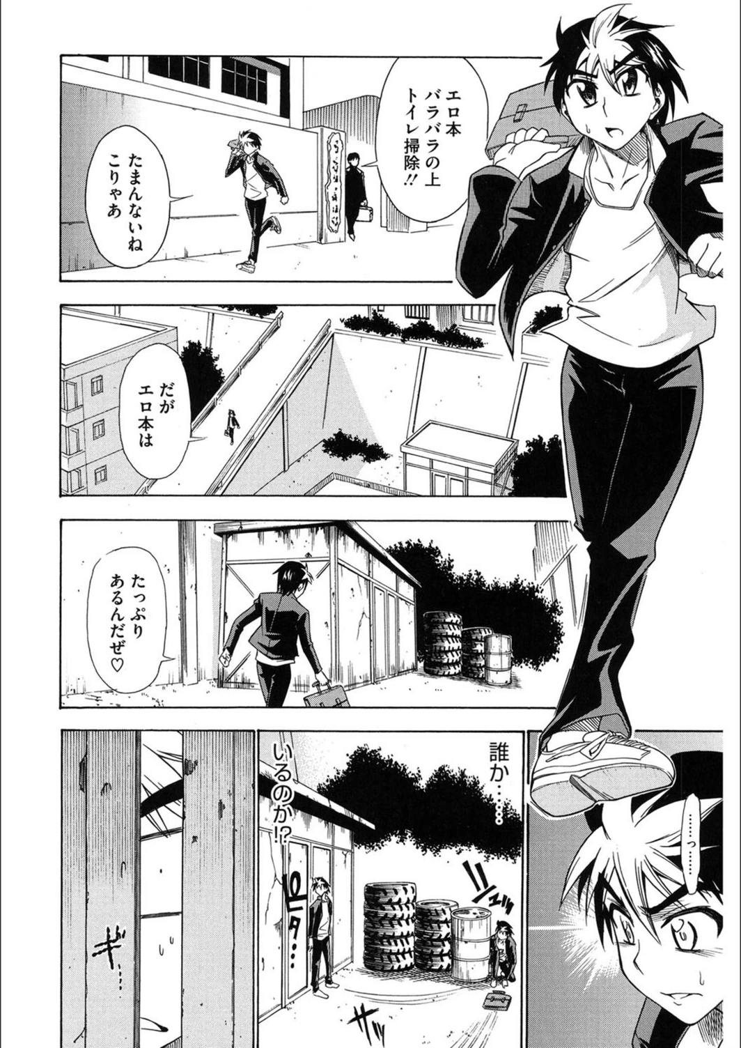 試し読み 4枚目