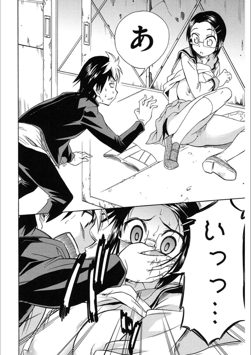 試し読み 8枚目