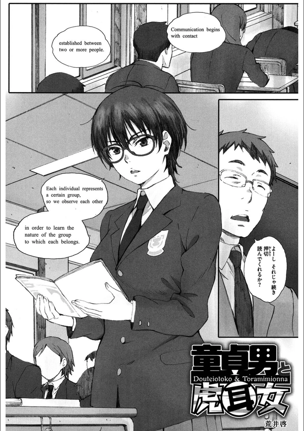 試し読み 1枚目