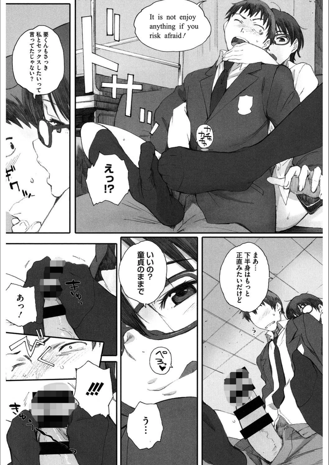 試し読み 8枚目