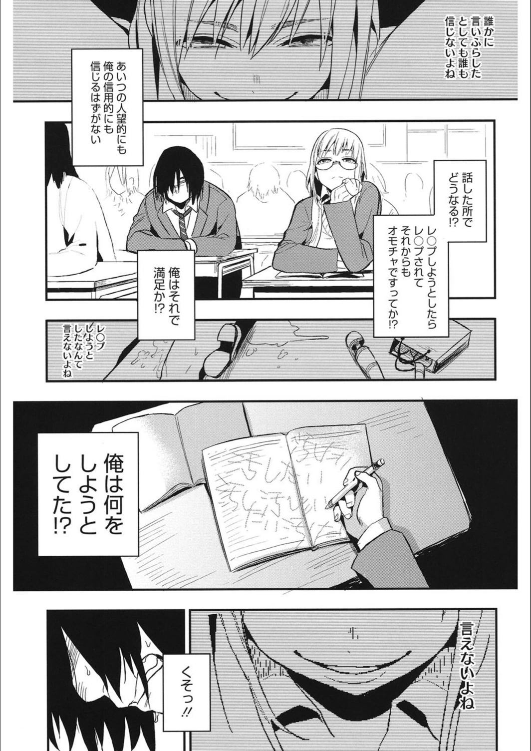 試し読み 3枚目