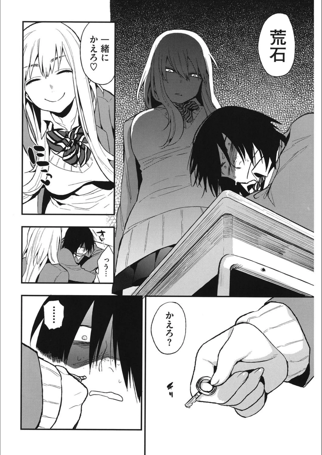 試し読み 4枚目