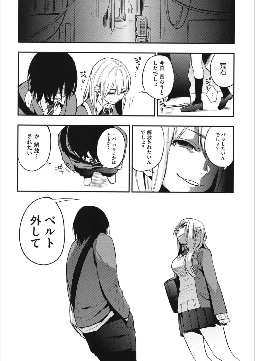 試し読み 6枚目