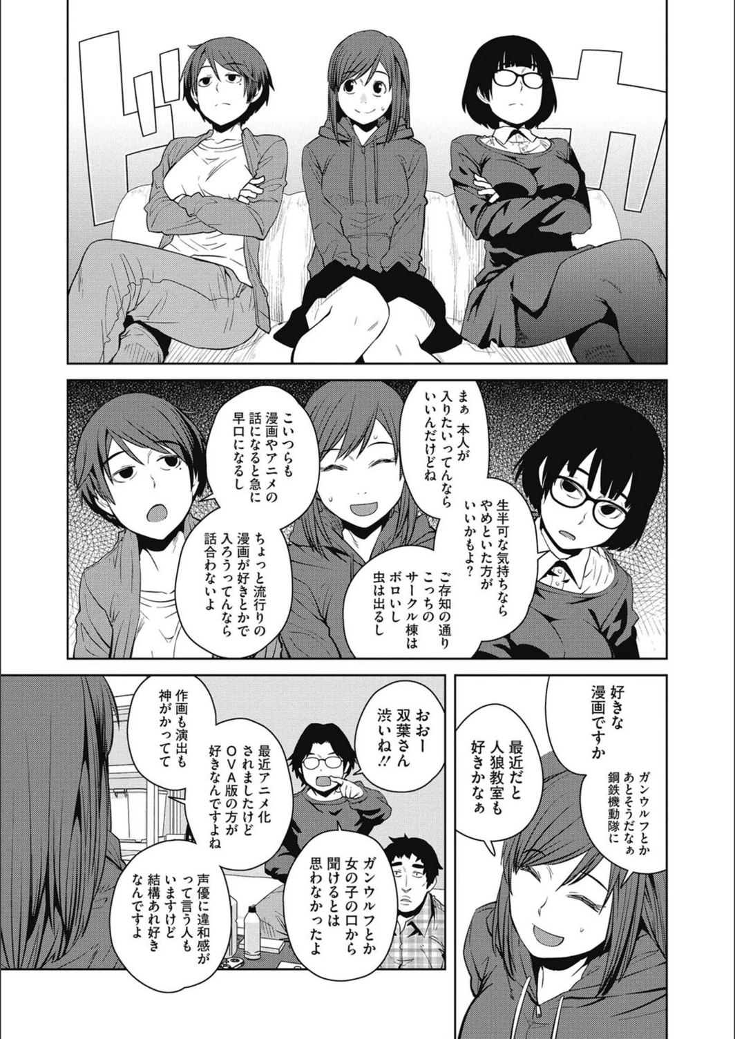 試し読み 3枚目