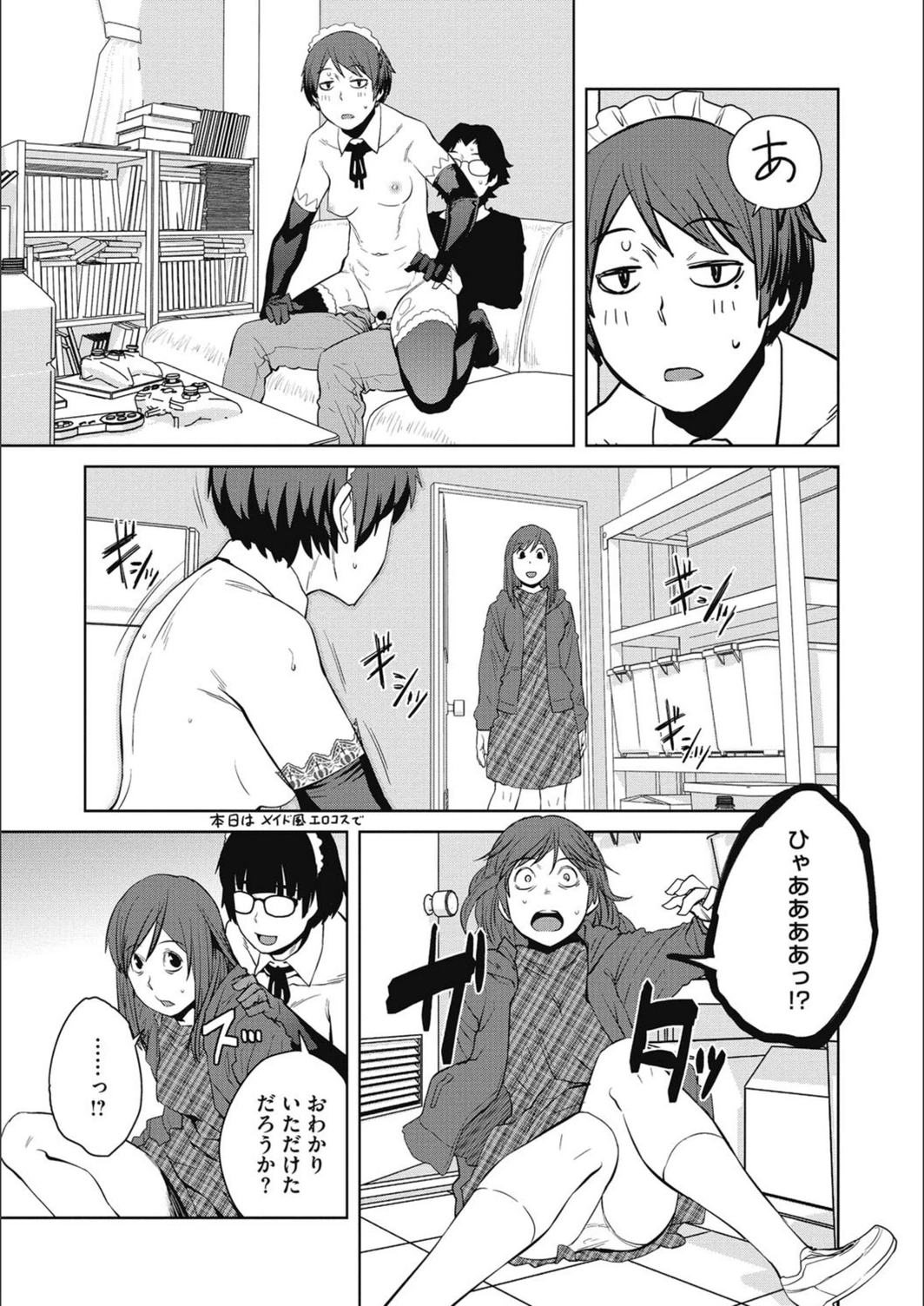 試し読み 7枚目
