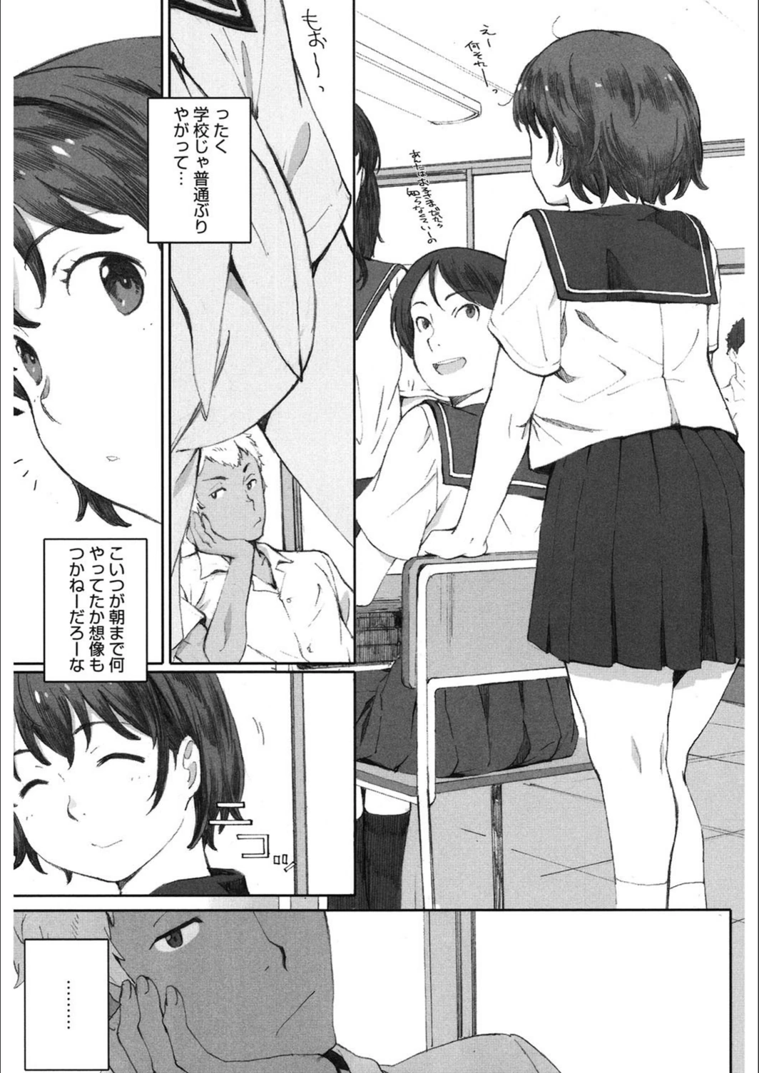 試し読み 6枚目