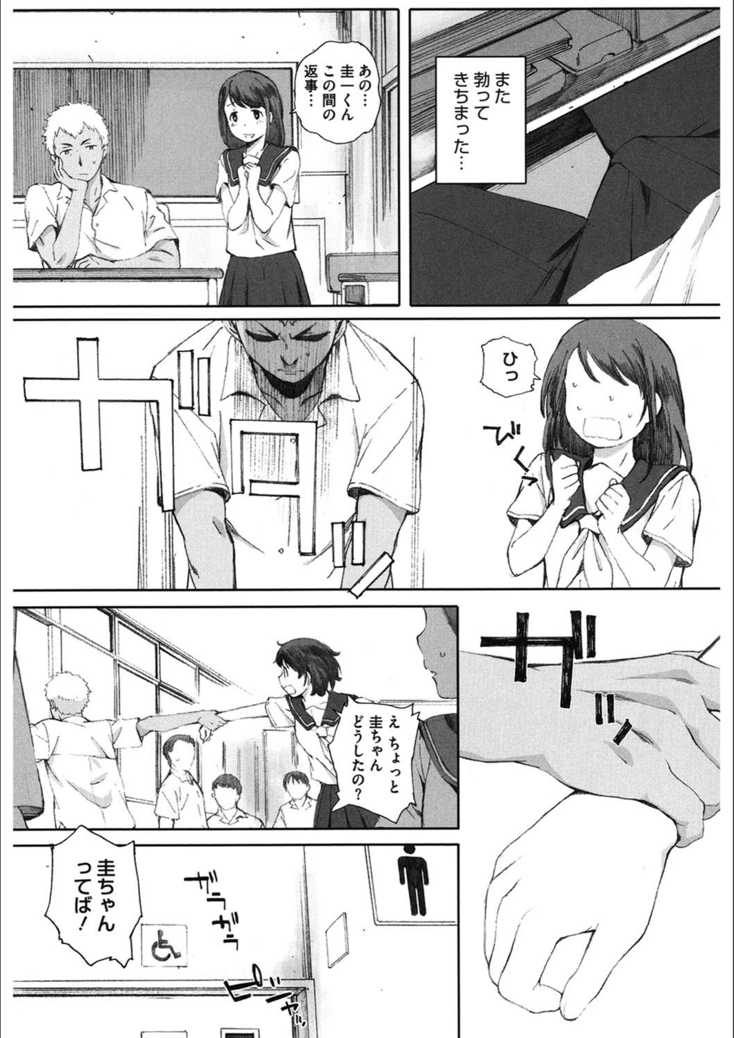 試し読み 7枚目