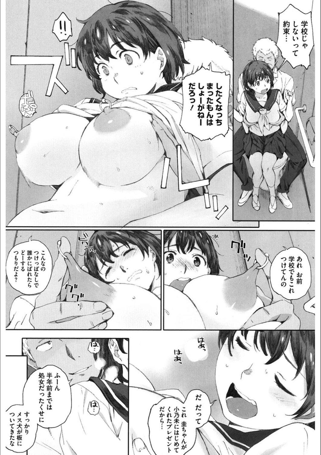 試し読み 8枚目