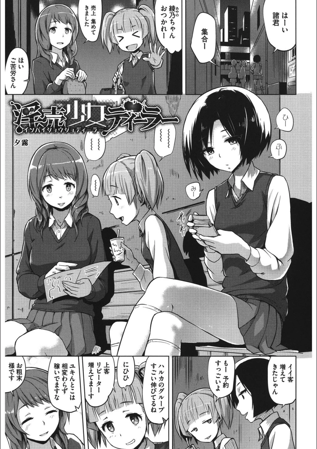 試し読み 1枚目